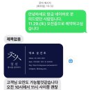 후후진주점 네이버블로그