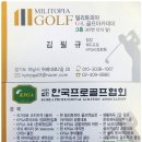 밀리토피아GL 골프아카데미