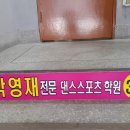 영진무도학원 이미지