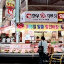 한우애직판장 이미지