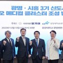 광명메디컬 공감신문