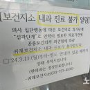 귀래면보건지소 이미지
