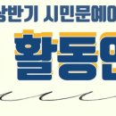 감성 힐링 시낭송 아카데미 이미지