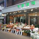 남목상회 이미지