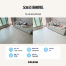 호반써밋수원 | 수원 층간소음매트 시공 비용 100만원대로! 호반써밋수원 34평
