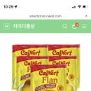 [마감/진행상황] 칼노트 플란 푸딩 7 이미지