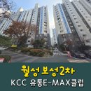 서울샷시건설 | 대구샷시 월성보성2차 거주하고 있는 집 KCC창호로 샷시 전체교체 ~!