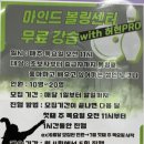 마인드볼링센터 이미지