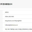 현대가스상사 이미지