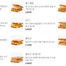 이삭토스트망원