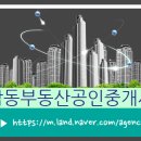 삼익부동산중개사무소 이미지