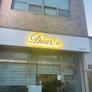 디어헤어(DEAR HAIR) 이미지