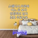 후뚜루