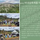 비내섬의 아침 | 2025 비내섬축제 참가후기_ 홍익요가연구원 충주요가