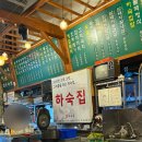 나리실내포차 | 부산 애견동반 식당 하숙집 센텀본점 야장가능