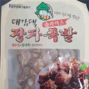 한양제너럴 푸드