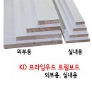 (주)프라임우드