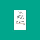 좋은여행 이미지