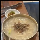 청담곰탕
