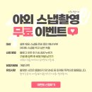 6.5인치에서 바라보는 세상-스마트폰으로 사진찍기 | 무료 서울숲 스냅 촬영 모집] 서울야외스냅 촬영 후기 : 인천에서 노을공원까지- 맹꽁이열차 없어서 더...