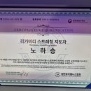 리커버리 스트레칭 이미지