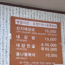 양평해장국 무촌점 | 이천 부발 무촌리 국밥 맛집 추천 양평 해장국 무촌점