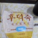 롯데리아 구미형곡점 | 따끈따끈 신상 신메뉴! "맘스터치 후덕죽 통새우버거세트" 출시일에 맛보기!!(Feat.맘스터치 치킨치즈스틱)