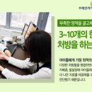 아이리더한의원 이미지