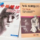 회화적 드로잉(1) 이미지