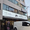 초반식당(강서점) | 발산역 고기집 고기와 곱창을 한번에 초반식당 발산점 솔직 후기