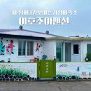 이호조아 이미지