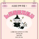 동행요양보호사교육원 네이버블로그