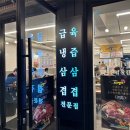 민지네식당 - 당진시 난지1길 52-43 | 민지네식당
