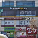 고려튼튼 마취통증의학과의원 네이버블로그