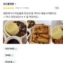 강남불짬뽕