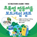 게임캠프 이미지