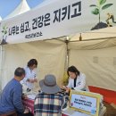 옥천군보건소 건강증진센터 | 옥천군보건소, 4대 핵심 건강지표 개선에 ‘승부수’