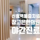 화창한의원 네이버블로그