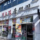 대구볼테기탕 그리고 | 첨단 점심 맛집 볼테기탕 정고집볼테기 (내돈내산) 광주 현지인 추천