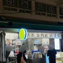 4792 | [부평 김판조닭강정] 가성비좋은 부평시장맛집 순살 중간맛 내돈내산 포장후기