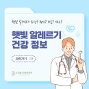 햇빛가정의학과의원 이미지