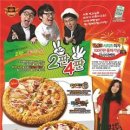 피자에땅 이미지