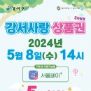 강서구-8 이미지