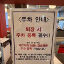 윌리코키 진주점