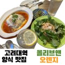 올리브 앤 오렌지 이미지