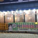 재녕이네옛날삼겹살