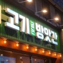 빽다방상록수역점