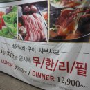 마루애빌딩 | # 장유 율하 맛집 / 장유 아울렛 근처 반하다구이 &amp; 샤브