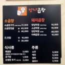 맛나곱창 | 성동 왕십리 맛나곱창 금요일 저녁 메뉴 후기 / 금요일 분위기 물씬!