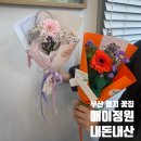 매이정원 | 부산 명지 꽃집 매이정원 내돈내산
